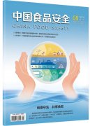 提拔此中食物平安